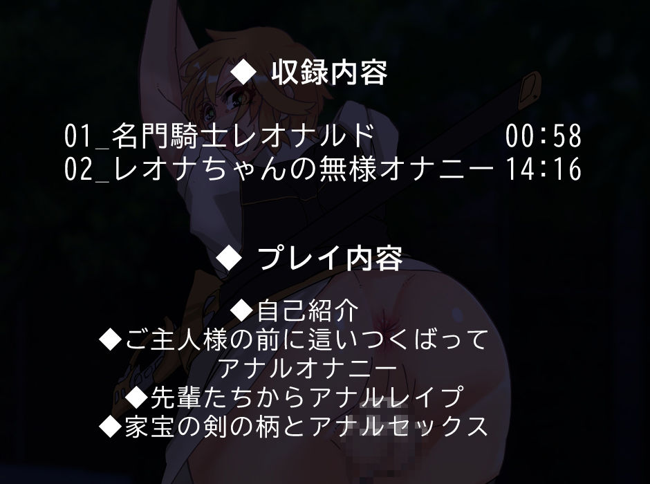 サンプル画像3:天才剣士少年（男の娘）が徹底わからせ調教で才能を潰されド底辺の変態ケツマゾメス奴●にされちゃう話？ ボイスドラマ編(ADACHIK) [d_207985]