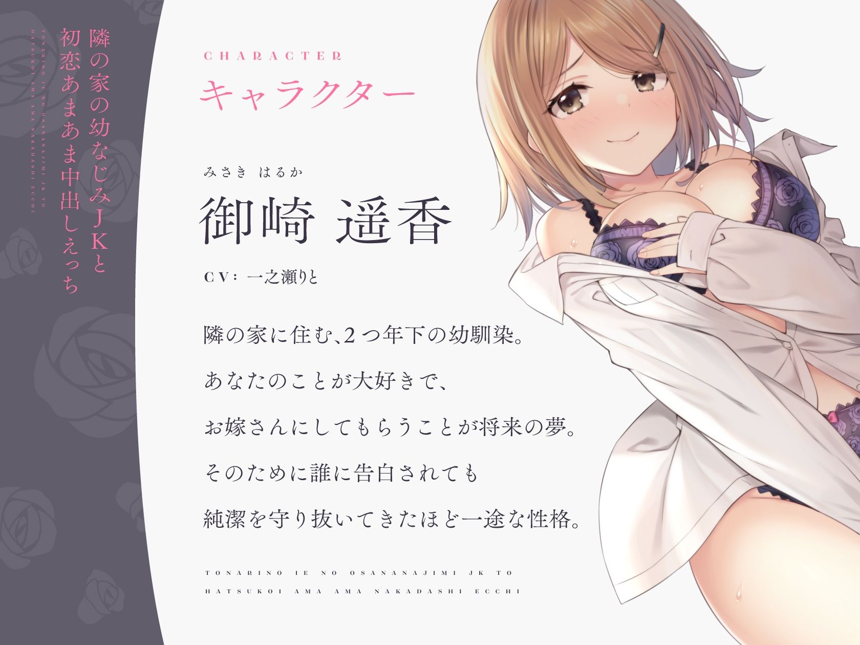 サンプル画像3:隣の家の幼なじみJKと初恋あまあま中出しえっち(いちのや) [d_208009]