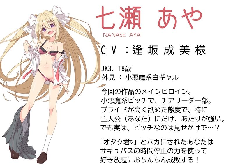 サンプル画像1:クソビッチJK〜オタクをバカにするクソビッチJKを時間を止めてパコパコ成敗！〜(うさChu) [d_208041]