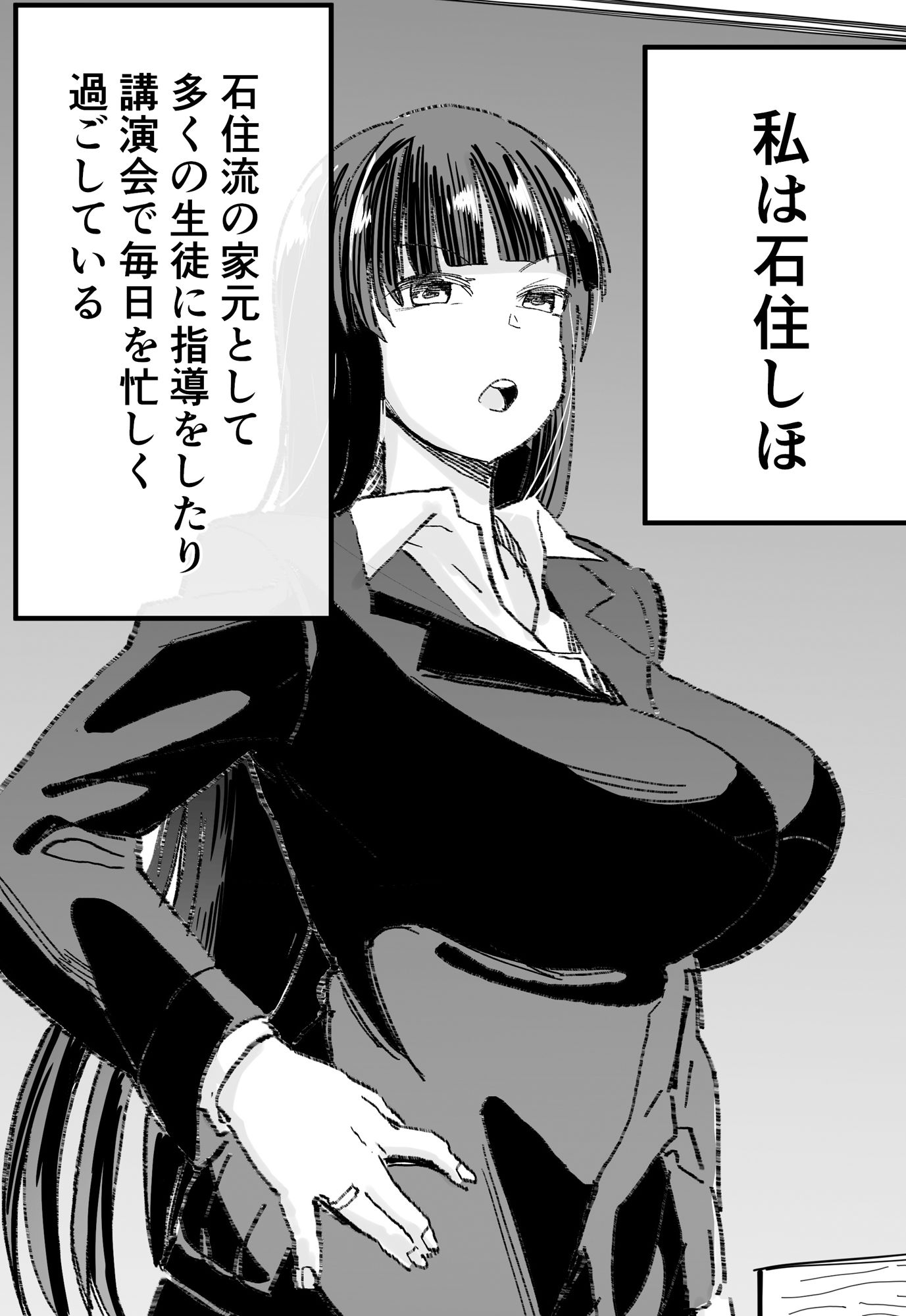 サンプル画像1:人妻家元のザーメンパラダイス！(マキシマムスペック) [d_208099]