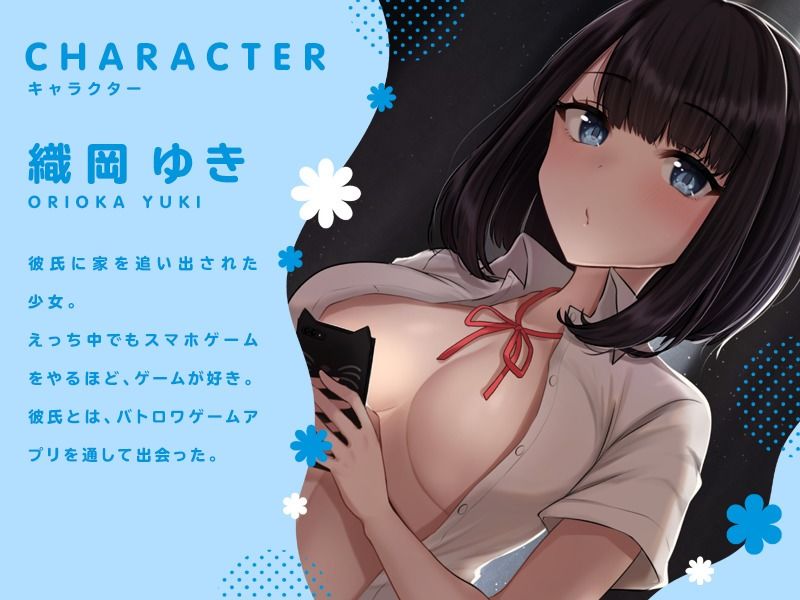 サンプル画像1:ダウナーJKを家に泊めて無理やり生ハメ浮気交尾でオホ声快楽堕ち 〜彼氏と仲直りするのを全力阻止して寝取ってみた〜(ホワイト×ラバーズ) [d_208139]