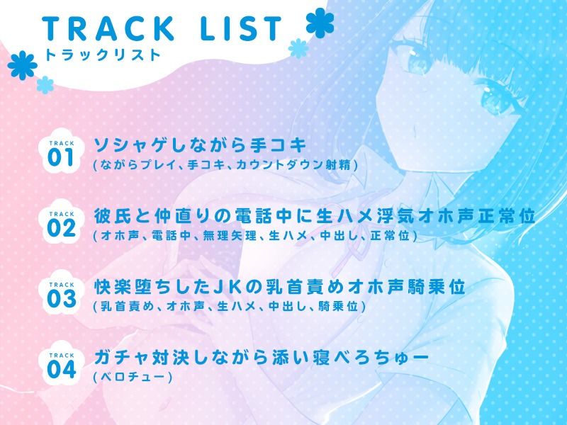 サンプル画像2:ダウナーJKを家に泊めて無理やり生ハメ浮気交尾でオホ声快楽堕ち 〜彼氏と仲直りするのを全力阻止して寝取ってみた〜(ホワイト×ラバーズ) [d_208139]