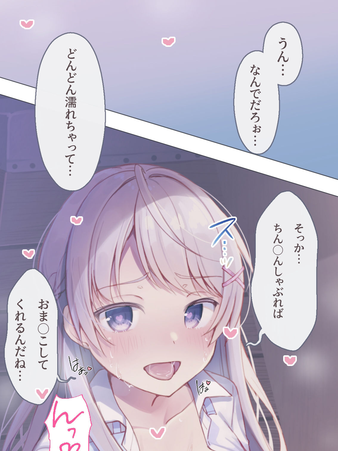 サンプル画像2:純愛おま○こ催●〜催●術で委員長をおま○こケースにした話〜【フォーリーサウンド録音】(コロコエ) [d_208152]