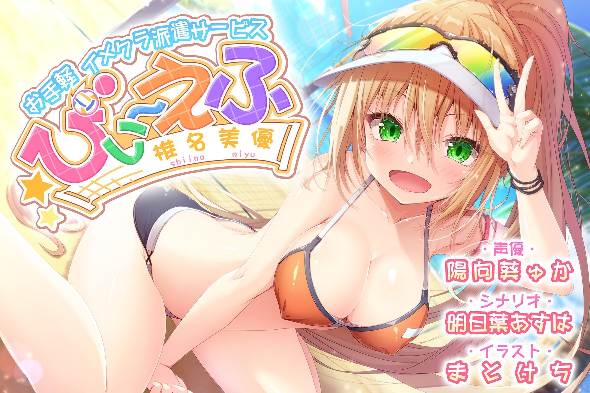 サンプル画像1:【KU100】「お手軽イメクラ派遣サービス びぃ〜えふ 椎名 美優」【サクッとスッキリタイプ】(back fill) [d_208182]