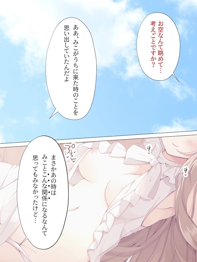 サンプル画像3:恩返し狐と中出しおま〇こ生活！【フォーリーサウンド】(コロコエ) [d_208209]