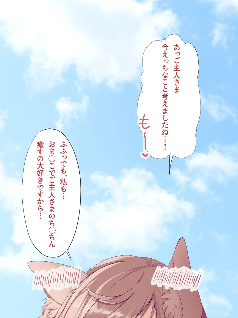 サンプル画像4:恩返し狐と中出しおま〇こ生活！【フォーリーサウンド】(コロコエ) [d_208209]