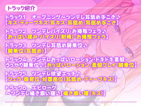 サンプル画像1:【KU100】ご奉仕メイドのツンデレ欲望エッチ 〜ご主人さま、イってなんかないんだからねっ！〜(スタジオりふれぼ) [d_208267]