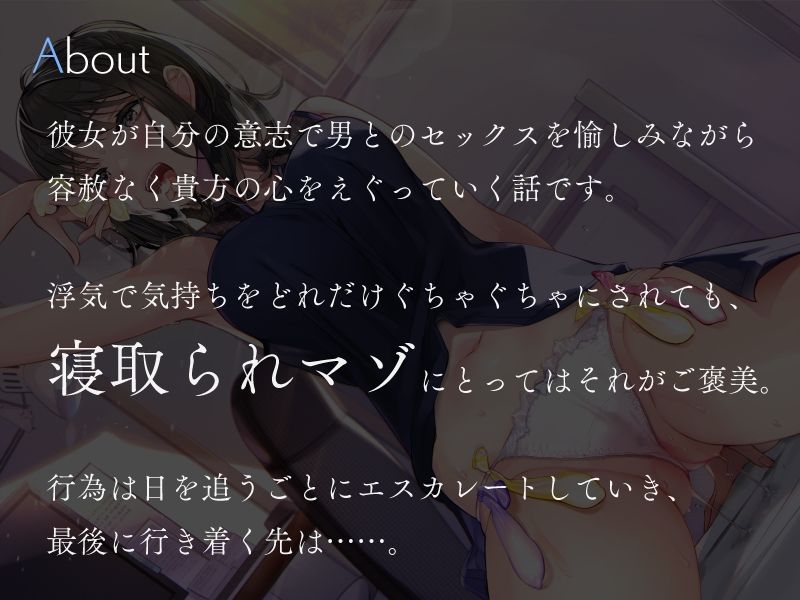 サンプル画像1:性悪彼女の浮気事後報告NTRマゾ彼氏いじめ(シルトクレーテ) [d_208269]