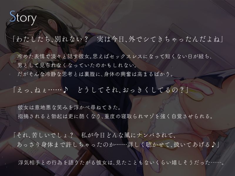 サンプル画像2:性悪彼女の浮気事後報告NTRマゾ彼氏いじめ(シルトクレーテ) [d_208269]