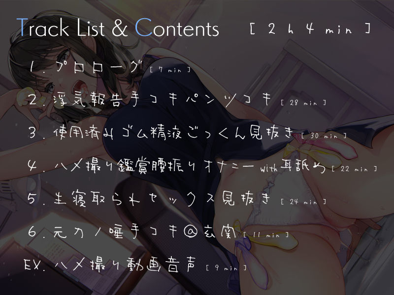 サンプル画像4:性悪彼女の浮気事後報告NTRマゾ彼氏いじめ(シルトクレーテ) [d_208269]