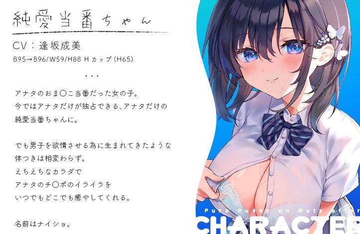 サンプル画像1:純愛おま○こ当番 After【フォーリーサウンド】(青春×フェティシズム) [d_208302]