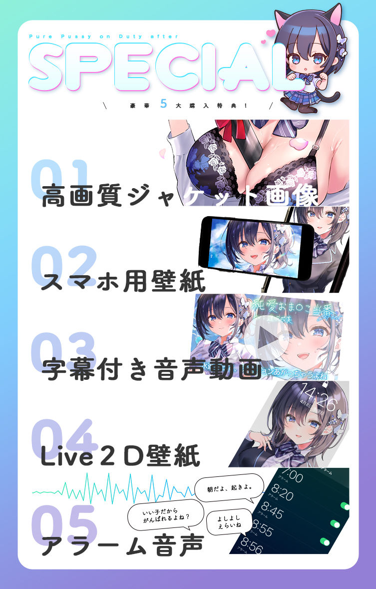 サンプル画像3:純愛おま○こ当番 After【フォーリーサウンド】(青春×フェティシズム) [d_208302]