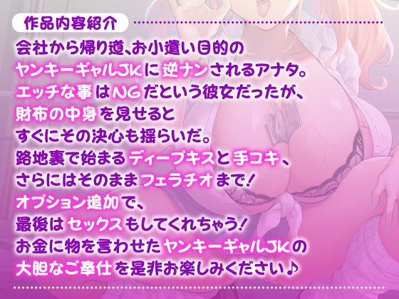 サンプル画像2:【KU100】円光NGヤンキーギャルを金で買ってみた 〜誰かにバレないように声を我慢して密着えっち〜【miniシリーズ】(スタジオりふれぼ) [d_208317]