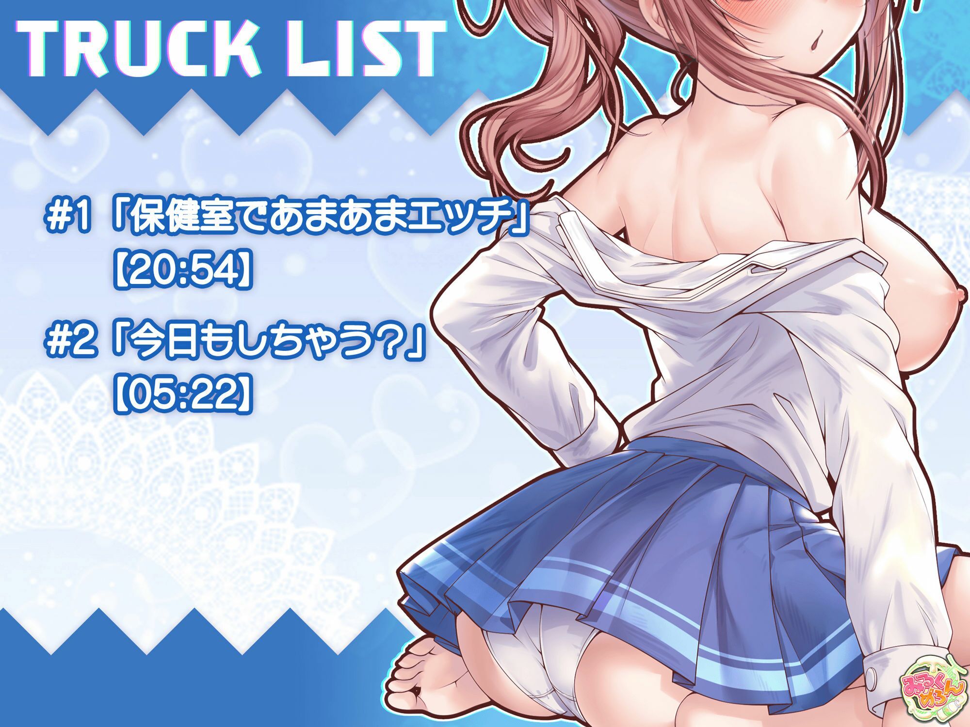 サンプル画像3:同級生はセックス委員！〜今日からこの身体好きにしていいよ♪〜:後編(みるくめろん) [d_208406]