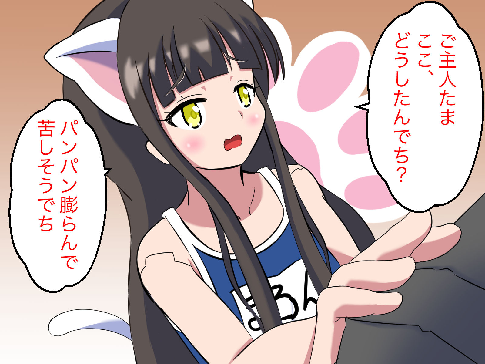 サンプル画像3:【無知シチュ】猫型アンドロイドまろんちゃんのお世話(まじかるぷりん) [d_208442]