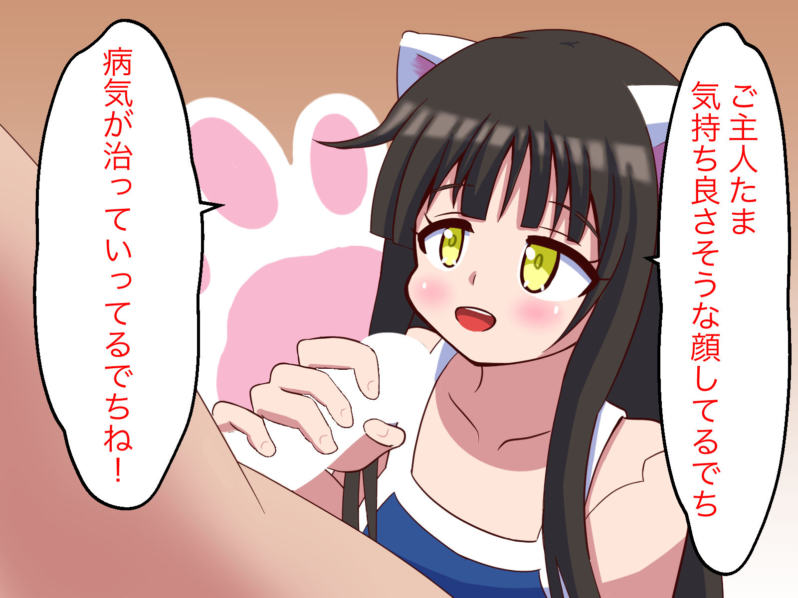 サンプル画像4:【無知シチュ】猫型アンドロイドまろんちゃんのお世話(まじかるぷりん) [d_208442]