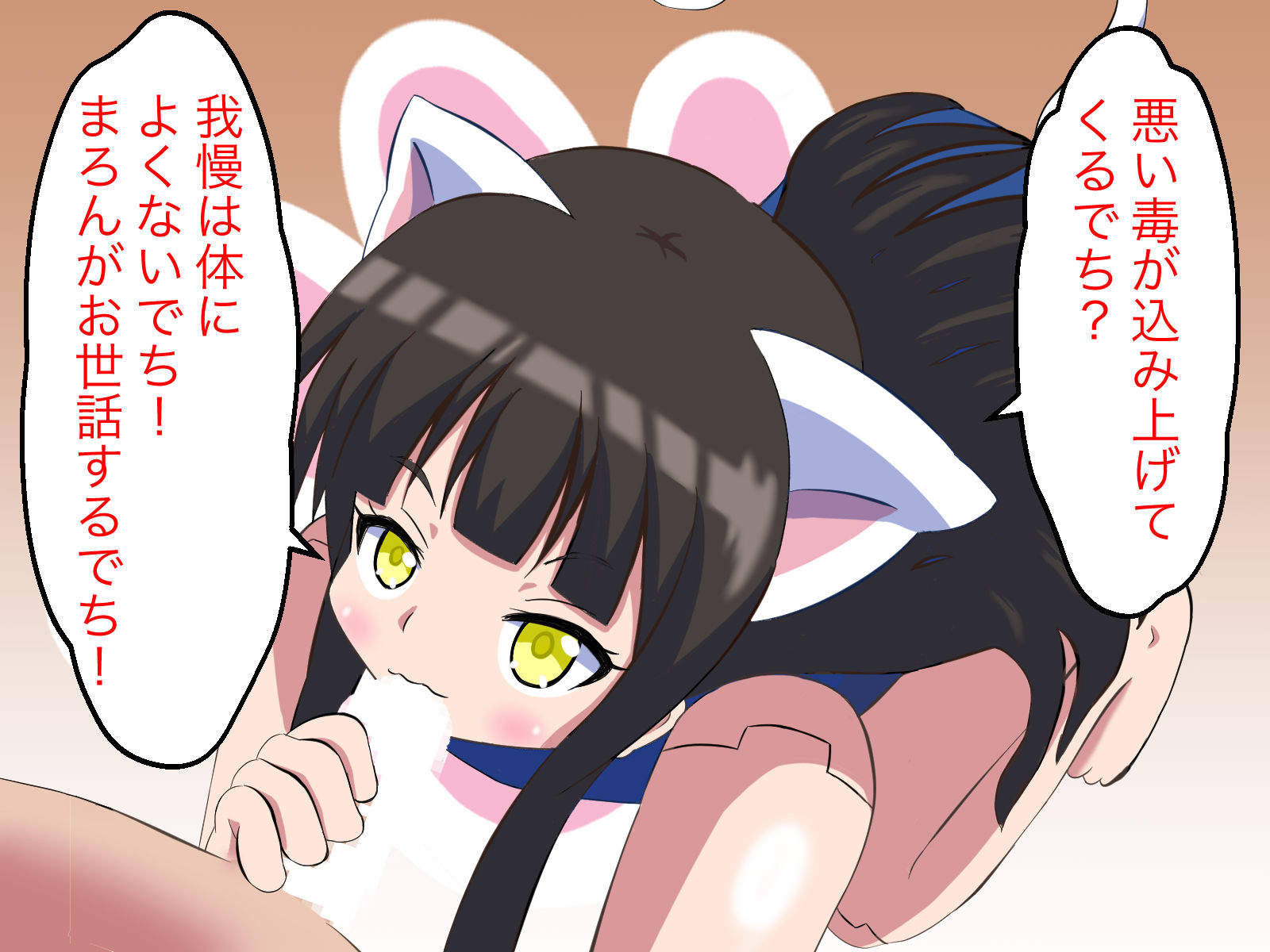 サンプル画像5:【無知シチュ】猫型アンドロイドまろんちゃんのお世話(まじかるぷりん) [d_208442]