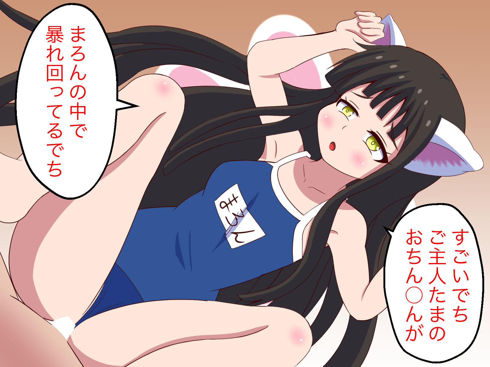 【無知シチュ】猫型アンドロイドまろんちゃんのお世話のサンプル画像 6