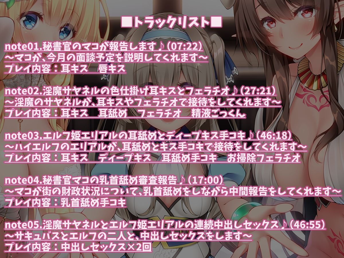 サンプル画像5:【KU100】モン娘ハーレムの耳舐め接待天国♪【総再生時間4時間超え！】(ダチュラスクリプト) [d_208519]