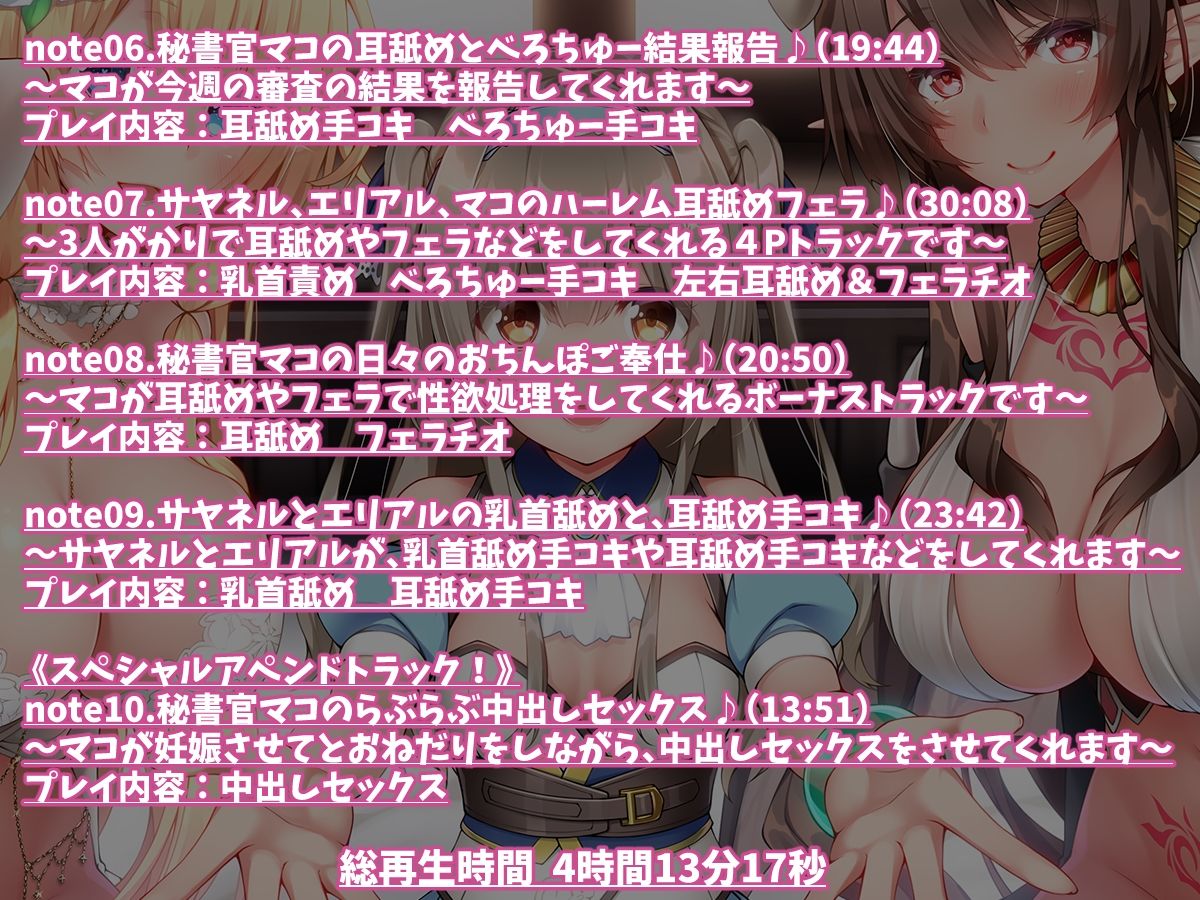 サンプル画像6:【KU100】モン娘ハーレムの耳舐め接待天国♪【総再生時間4時間超え！】(ダチュラスクリプト) [d_208519]