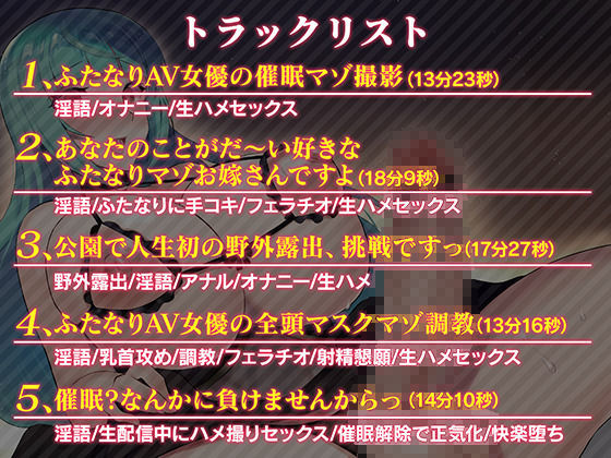 サンプル画像4:ドマゾふたなり配信者快楽堕ち 弐珠司 〜敗北即アクメしたのでオナホになりました〜(Clubはにわり) [d_208604]