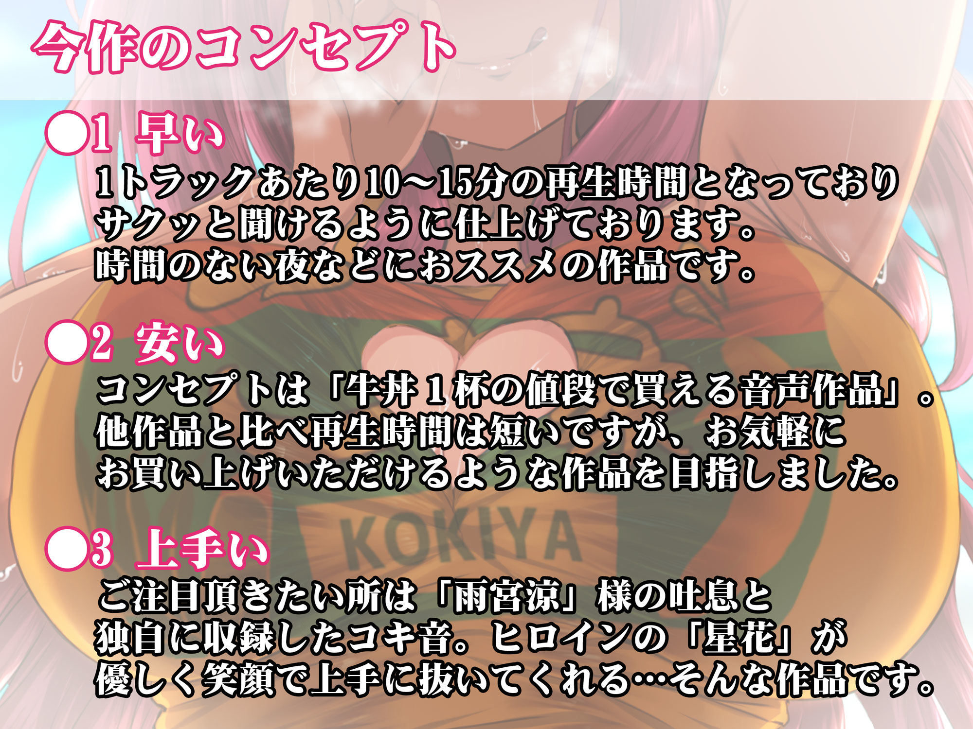 サンプル画像3:【特価】こき家 甘口 〜シコシコ海の家〜(深夜工房) [d_208621]