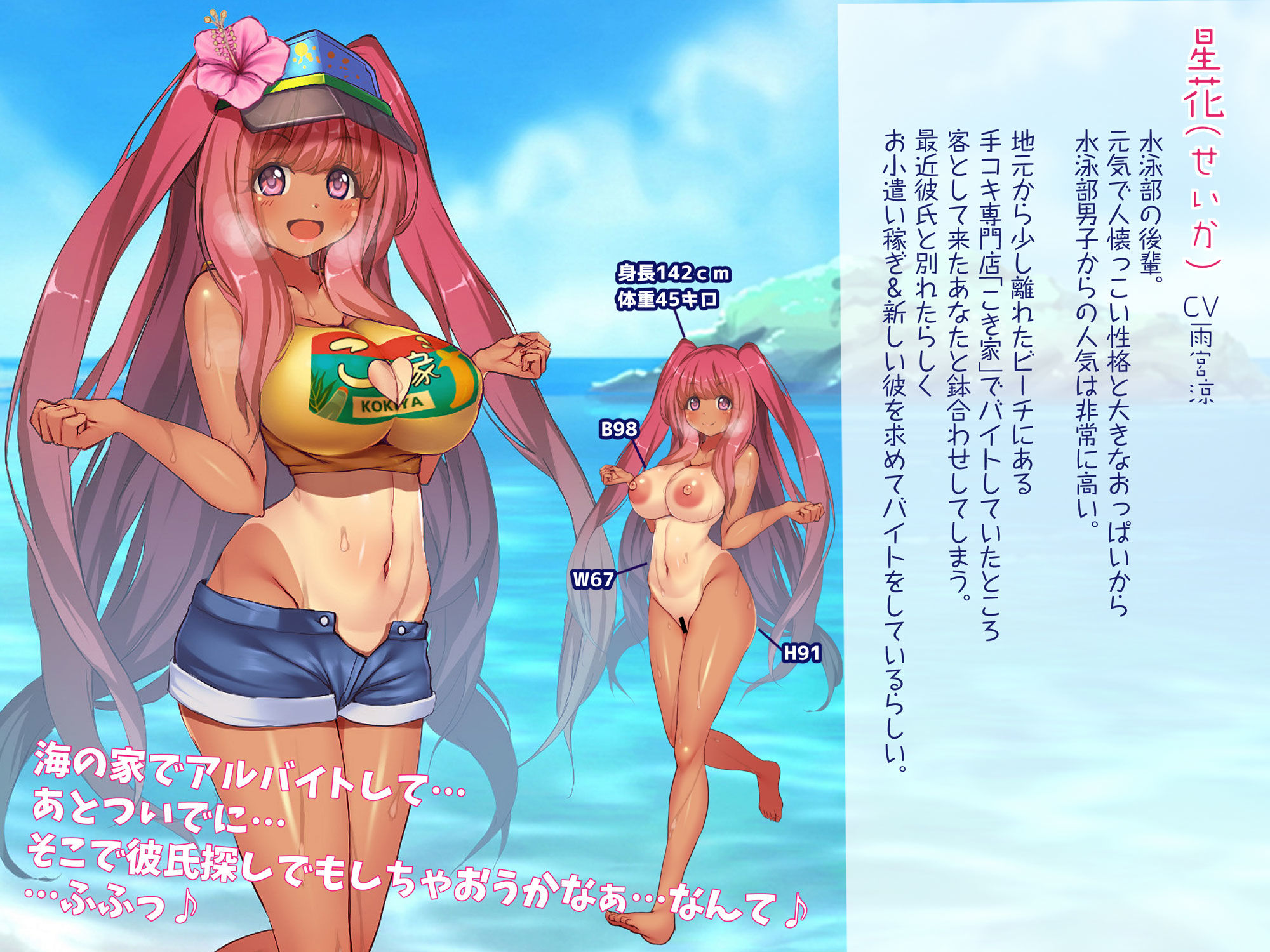 サンプル画像4:【特価】こき家 甘口 〜シコシコ海の家〜(深夜工房) [d_208621]