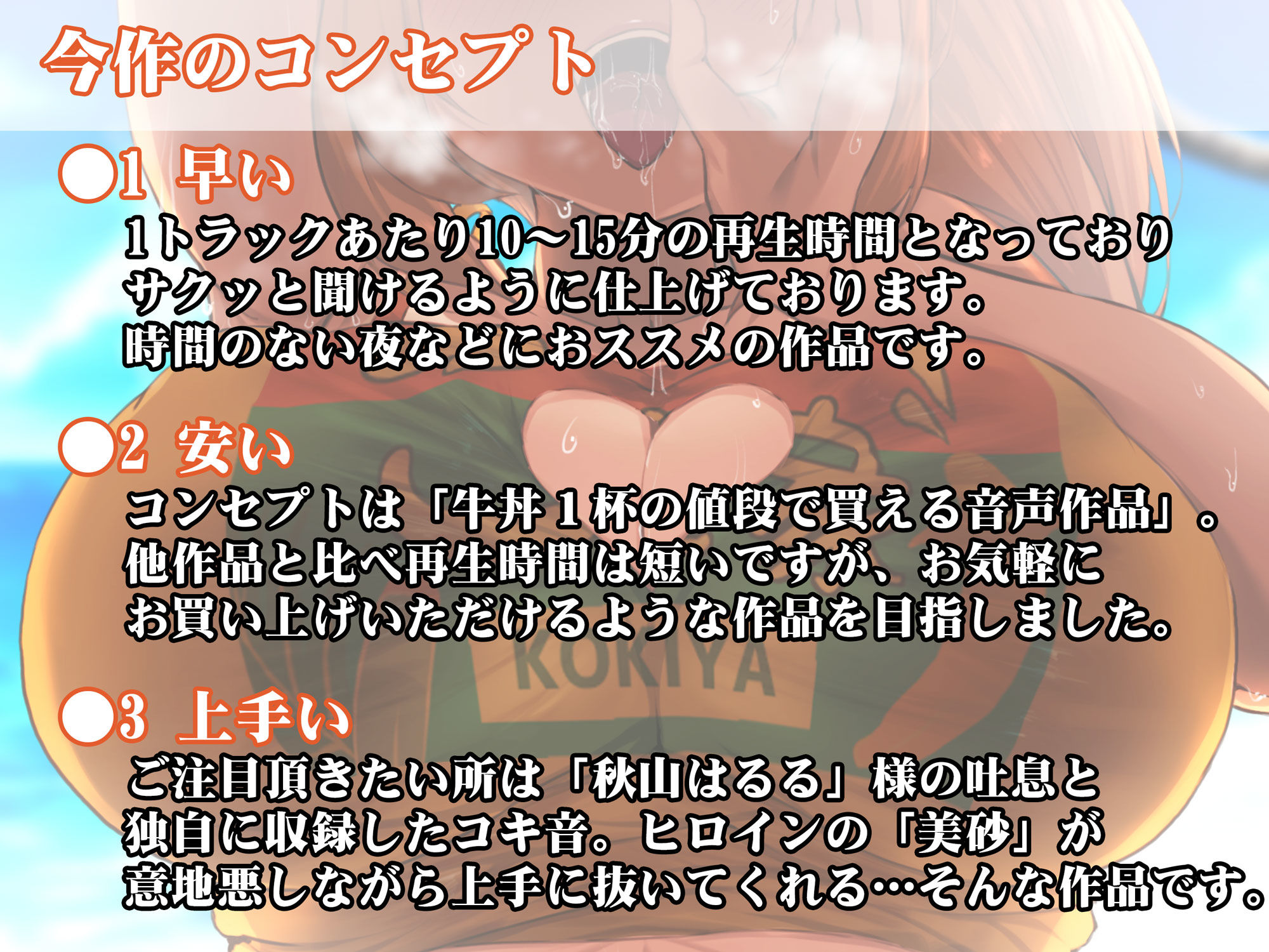 サンプル画像3:【特価】こき家 中辛 〜シコシコ海の家〜(深夜工房) [d_208622]