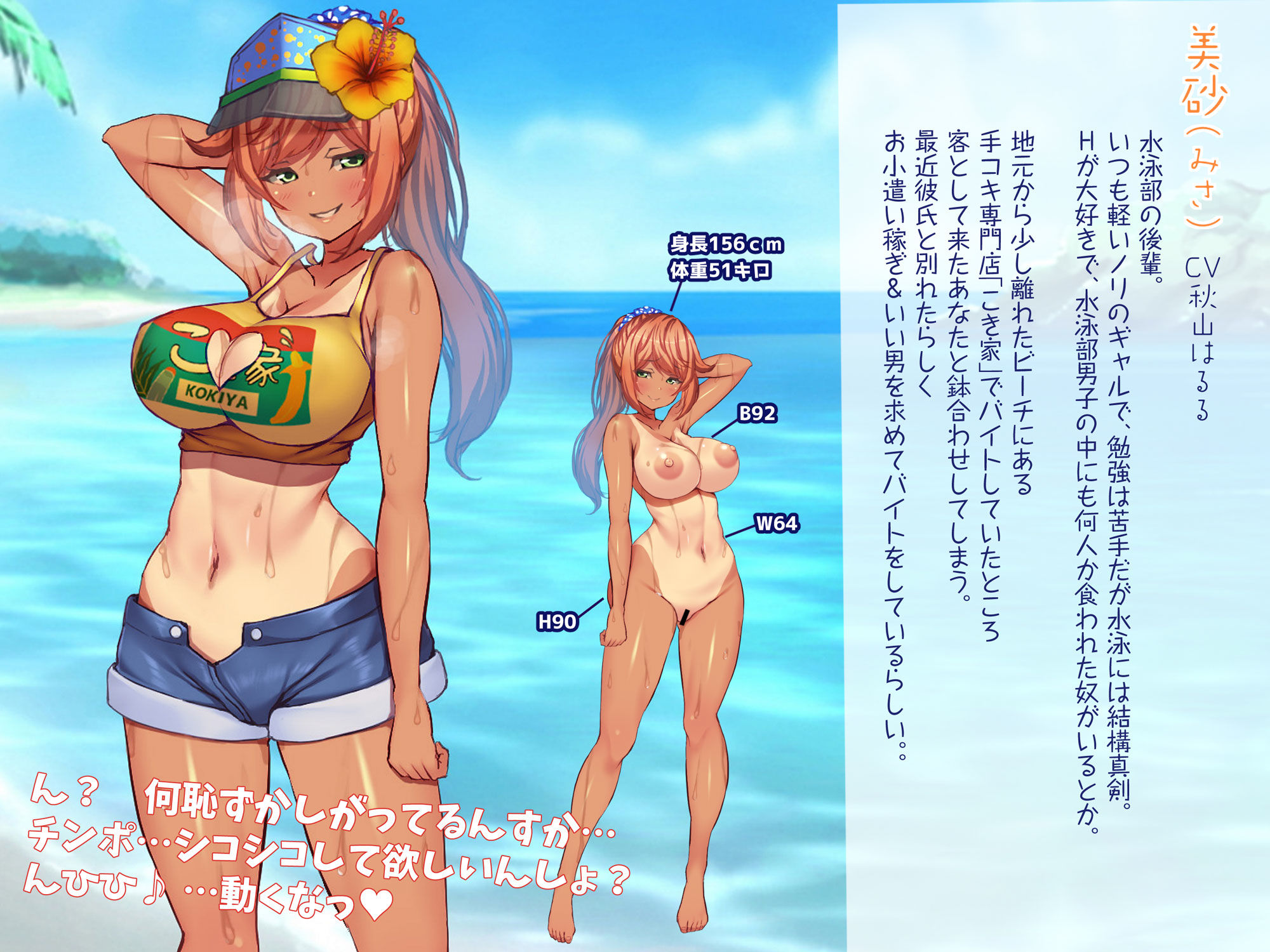 サンプル画像4:【特価】こき家 中辛 〜シコシコ海の家〜(深夜工房) [d_208622]