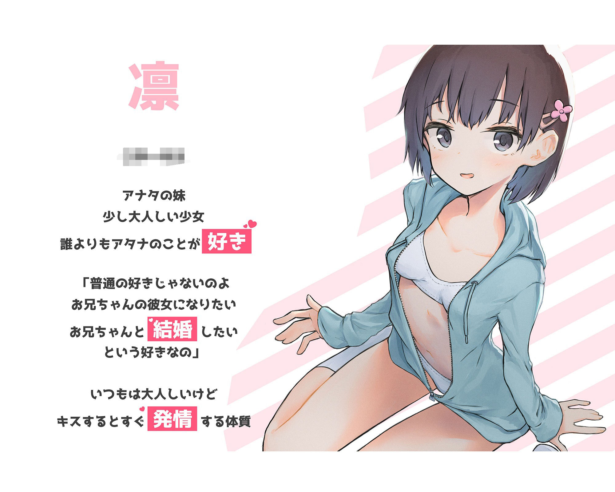 サンプル画像3:超リアル快感 ？ ！ ！ 思春期の妹とのあまあま初セックス〜(クリームパイ) [d_208639]