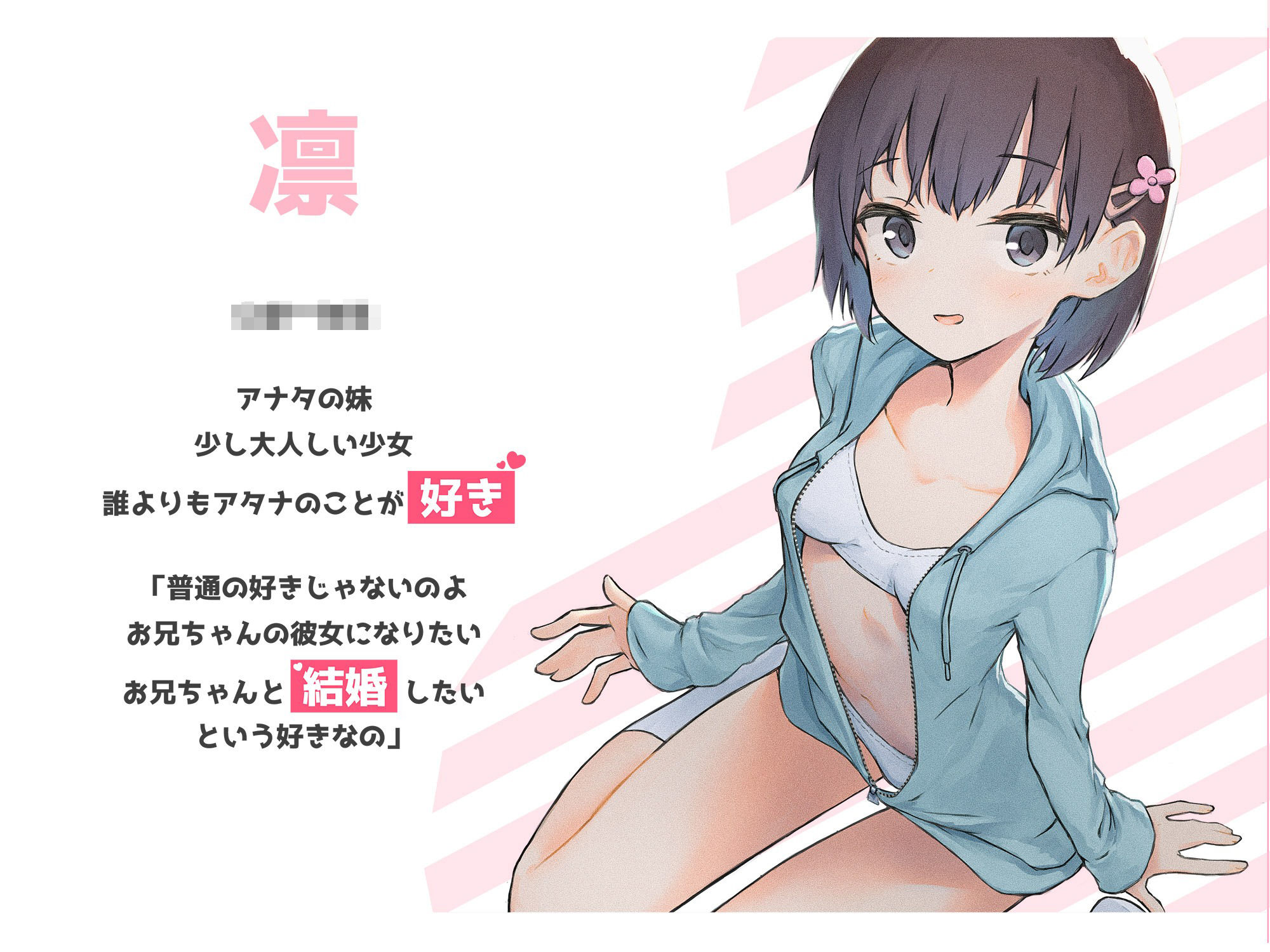 サンプル画像2:【特価100円 / KU100】癒し安眠〜思春期の妹とのあまあま安眠膝枕(クリームパイ) [d_208641]