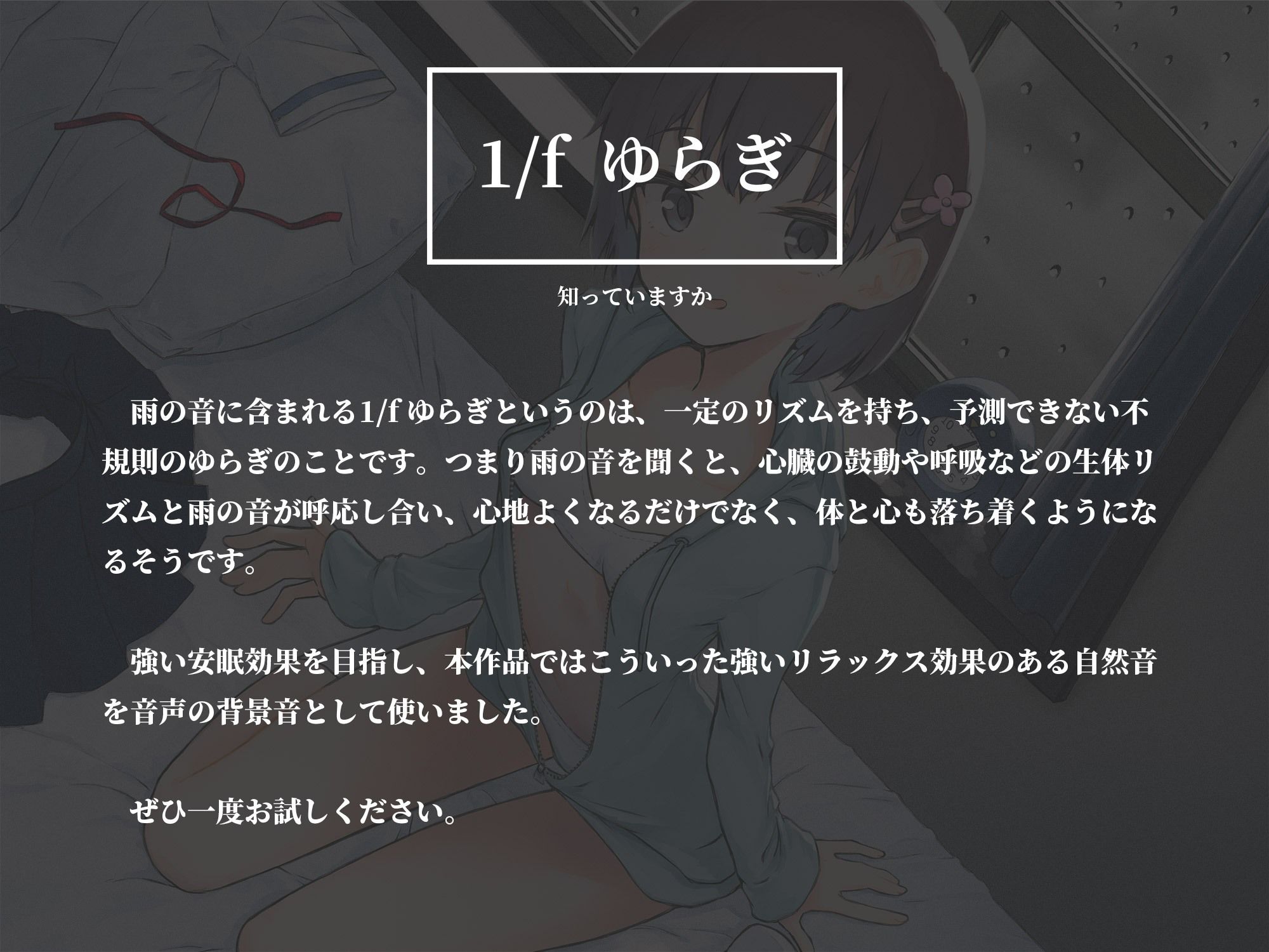 サンプル画像3:【特価100円 / KU100】癒し安眠〜思春期の妹とのあまあま安眠膝枕(クリームパイ) [d_208641]