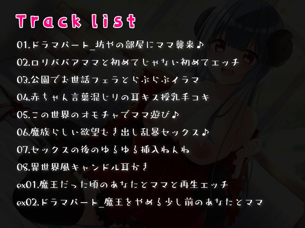 サンプル画像1:かじょう愛され甘守-巨乳ロリババアママに愛され守られる蕩けるように甘い堕落生活-(じゃばらいふ) [d_208740]