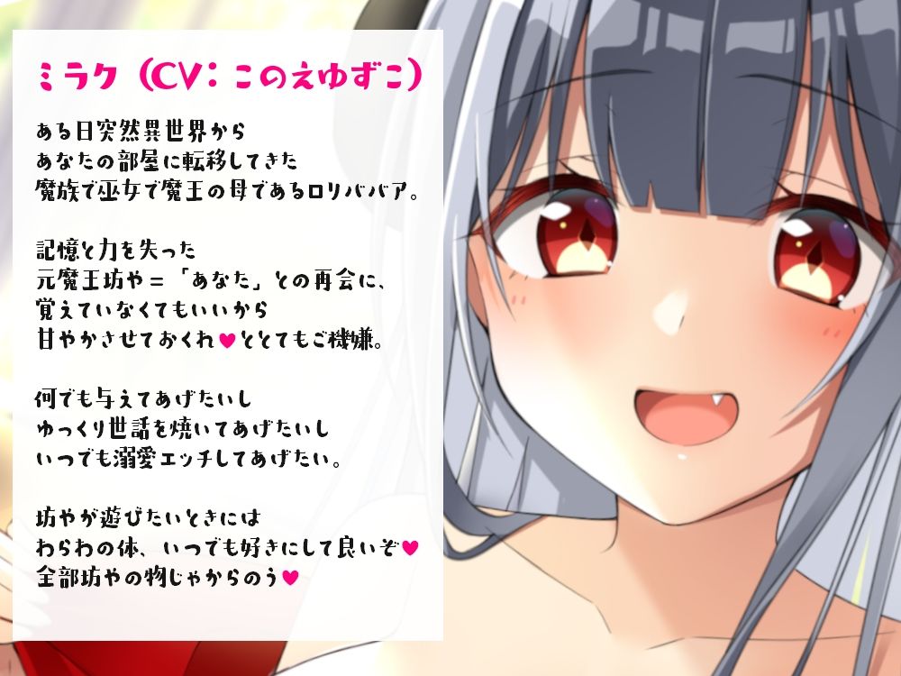 サンプル画像2:かじょう愛され甘守-巨乳ロリババアママに愛され守られる蕩けるように甘い堕落生活-(じゃばらいふ) [d_208740]