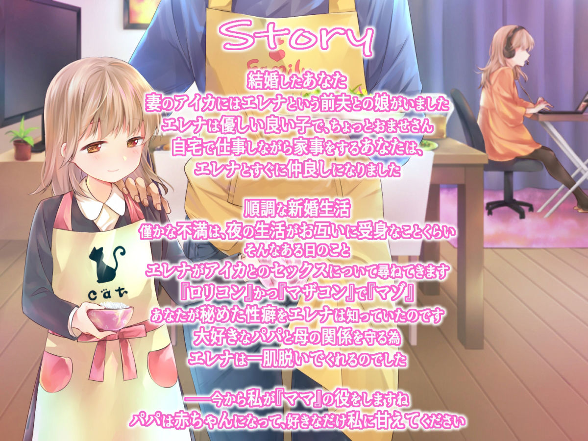 サンプル画像1:あまあま射精介助してくれるママは僕の義娘(性癖音屋) [d_208787]