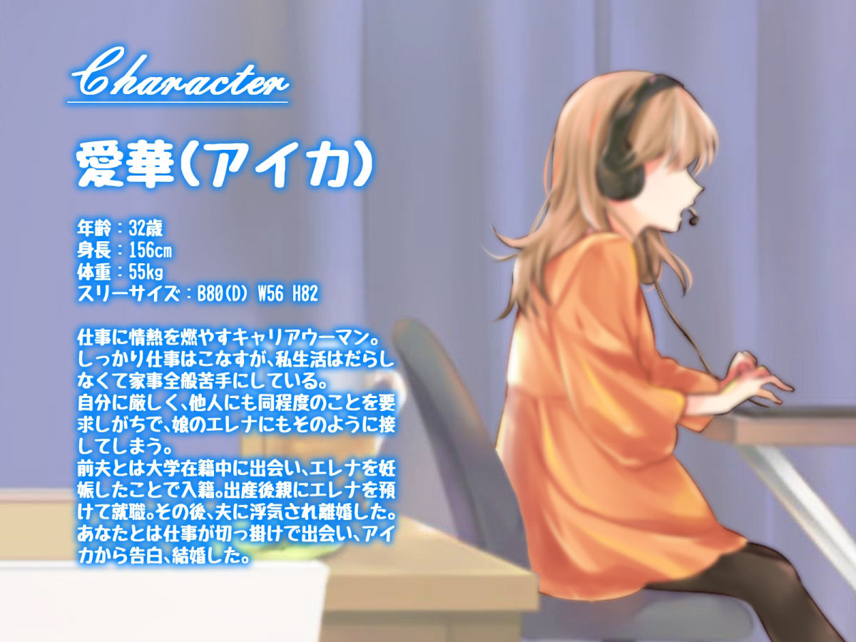 サンプル画像3:あまあま射精介助してくれるママは僕の義娘(性癖音屋) [d_208787]