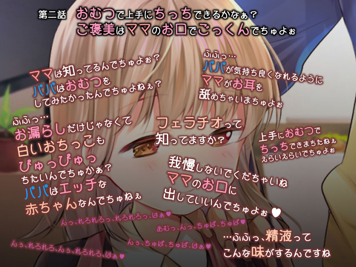 サンプル画像6:あまあま射精介助してくれるママは僕の義娘(性癖音屋) [d_208787]