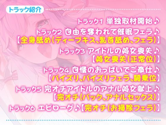 サンプル画像1:【KU100】完オチ催●！〜催●ベルを鳴らせばアイドルかすみちゃんの処女もいただけましたwww〜(スタジオりふれぼ) [d_208849]