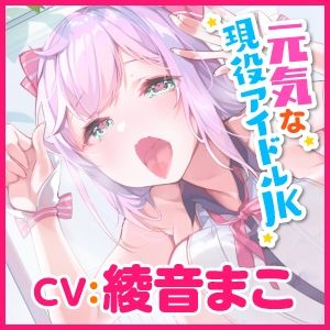 サンプル画像3:【KU100】完オチ催●！〜催●ベルを鳴らせばアイドルかすみちゃんの処女もいただけましたwww〜(スタジオりふれぼ) [d_208849]