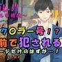 耳マッサージのモニターと連れ込まれたのはマジック〇ラー!? 彼氏の隣で耳とアソコを犯される! ASMR/バイノーラル/寝取られ/耳責め/癒し/レイプ/言葉責め/羞恥