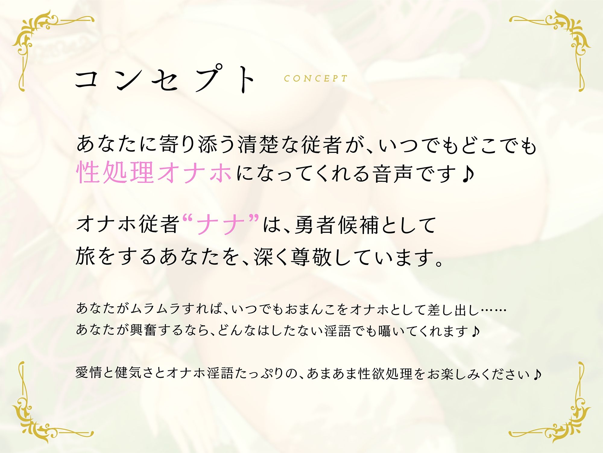 サンプル画像1:いつでもどこでも性処理おまんこしてくれる清楚なオナホ従者【バイノーラル】(防鯖潤滑剤) [d_208948]