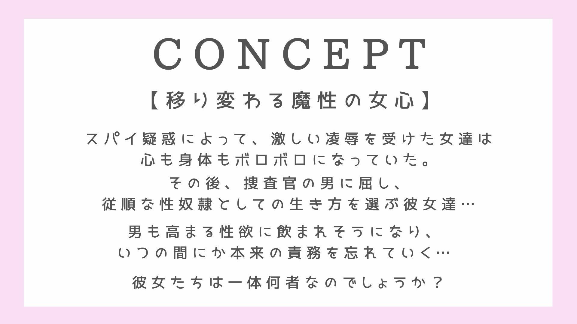 サンプル画像2:【残虐な凌●の果て】堕ちたスパイ疑惑の女達(常世常闇所々) [d_208969]