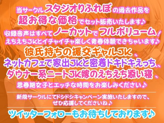 サンプル画像1:【濃厚！5時間27分】アナタと甘い思春期♪えちえち美少女・3作品をフル収録した大ボリュームパック♪【KU100】【総集編】(スタジオりふれぼ) [d_209043]