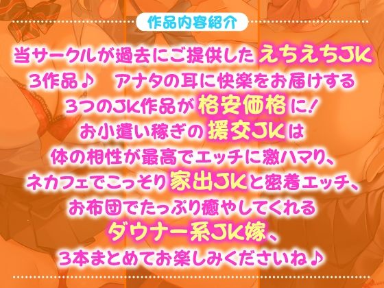 サンプル画像2:【濃厚！5時間27分】アナタと甘い思春期♪えちえち美少女・3作品をフル収録した大ボリュームパック♪【KU100】【総集編】(スタジオりふれぼ) [d_209043]