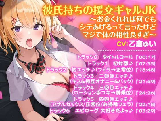 サンプル画像6:【濃厚！5時間27分】アナタと甘い思春期♪えちえち美少女・3作品をフル収録した大ボリュームパック♪【KU100】【総集編】(スタジオりふれぼ) [d_209043]