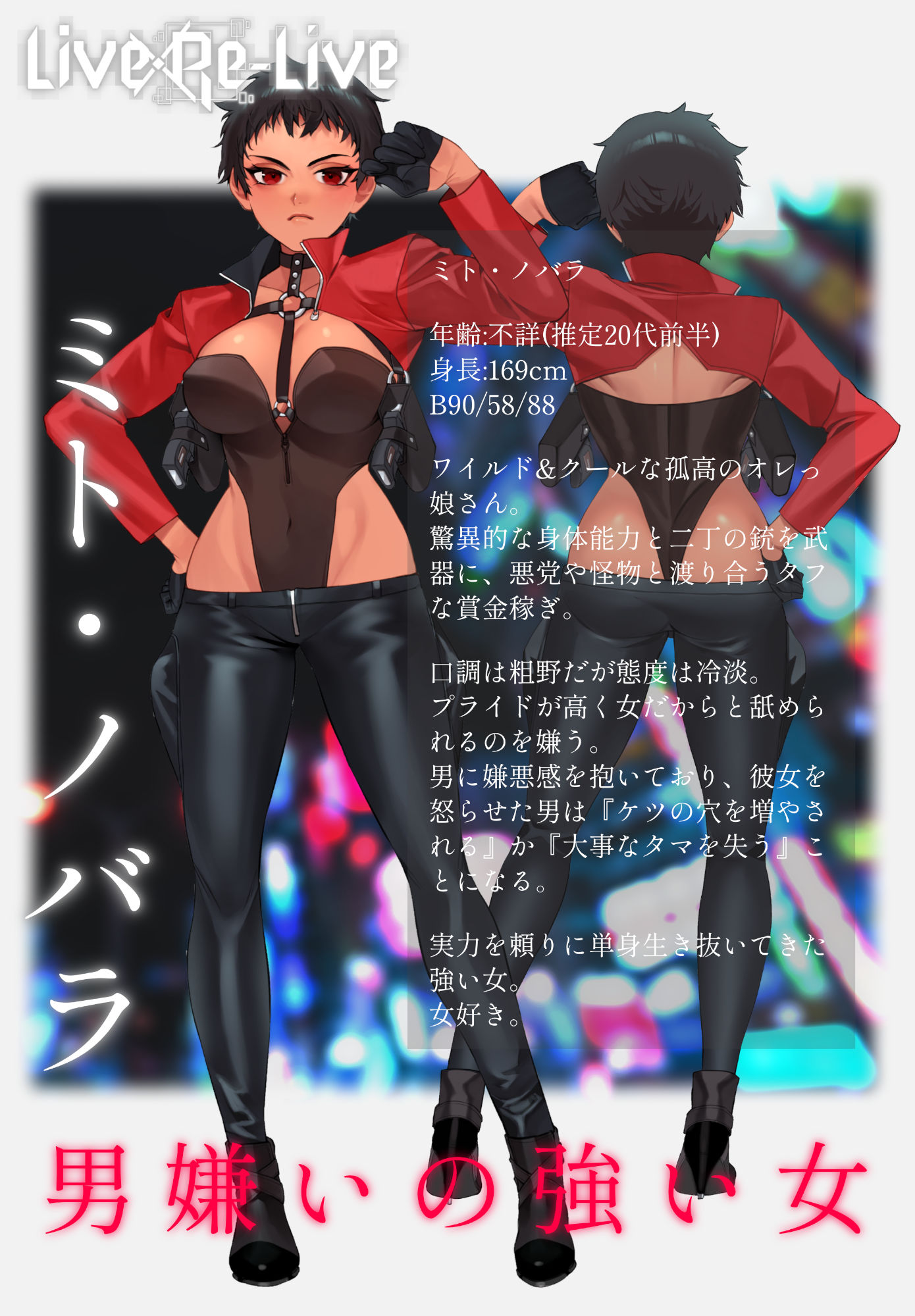 サンプル画像2:Live×Re-Live -ミト- 反抗的なオレっ娘さんは悔しいけど犯●れたい(幻想灯屋) [d_209045]