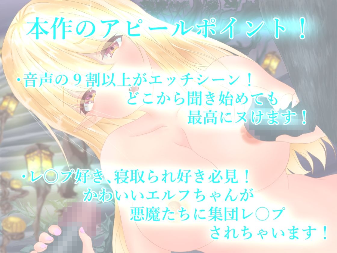 サンプル画像4:300年間犯●れ続けたエルフの日記(涼風みお) [d_209056]
