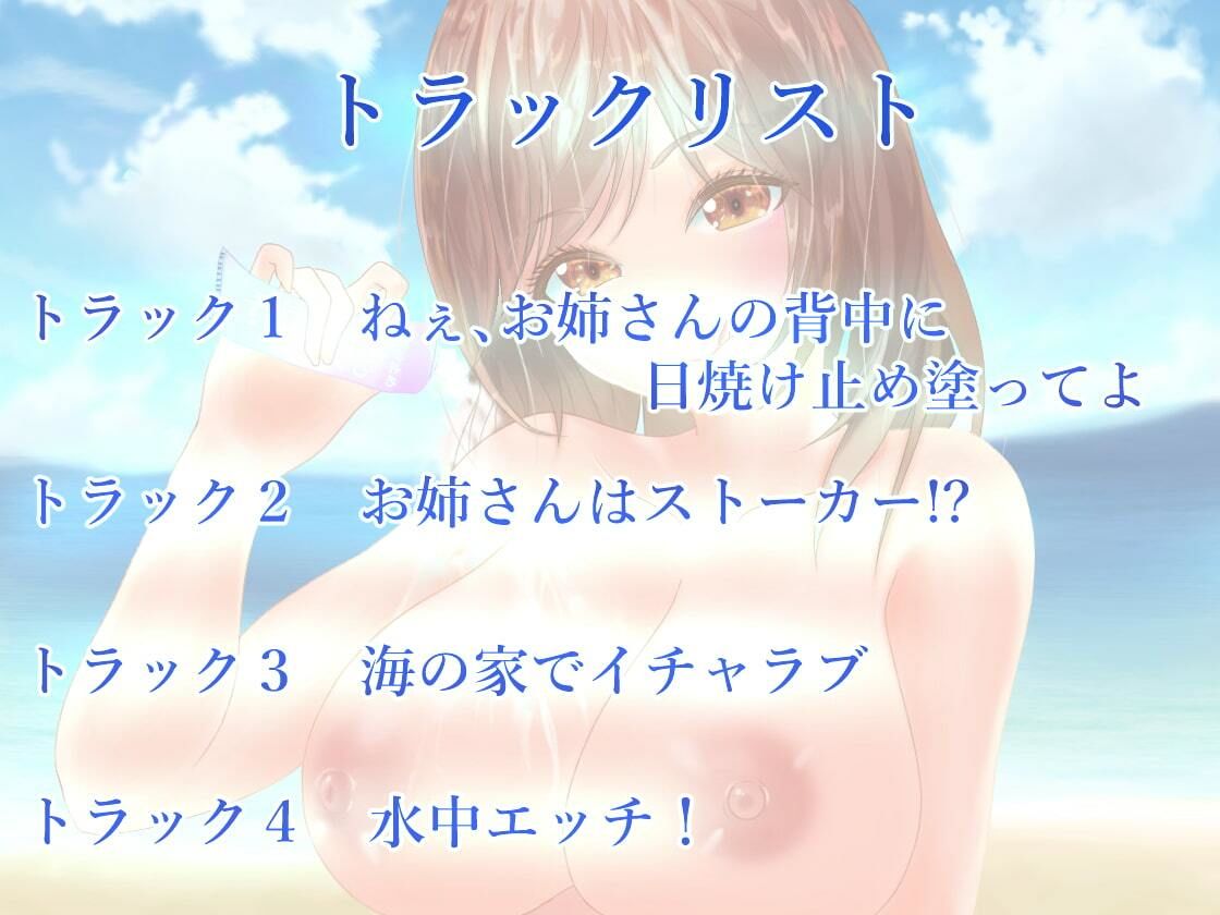 サンプル画像2:ねぇ、日焼け止め塗ってよ(涼風みお) [d_209057]