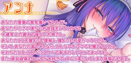 サンプル画像3:あなたを全力で甘やかしてくれる年上メイドさんに優しく包まれるような甘とろラブエッチ2☆わたくしのスケベな身体もいやらしい体液もぜーんぶ坊ちゃんだけのモノ♪(夜のパティシエ) [d_209099]