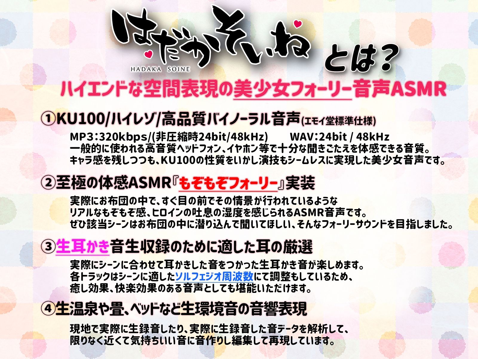 サンプル画像1:【もぞもぞフォーリー】はだかそいね 柚木ちさとセンパイ編 〜秘湯巡りで急接近！布団の中でなら、何したっていいよね♪〜【KU100ハイレゾバイノーラル】(エモイ堂) [d_209107]